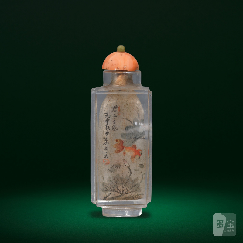 丙申年（1896） 朱占元款水晶内畫荷塘金魚圖鼻烟壺 | AN INSIDE-PAINTED ROCK CRYSTAL 'FISH' SNUFF BOTTLE
